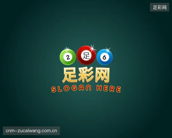介绍足彩网官方